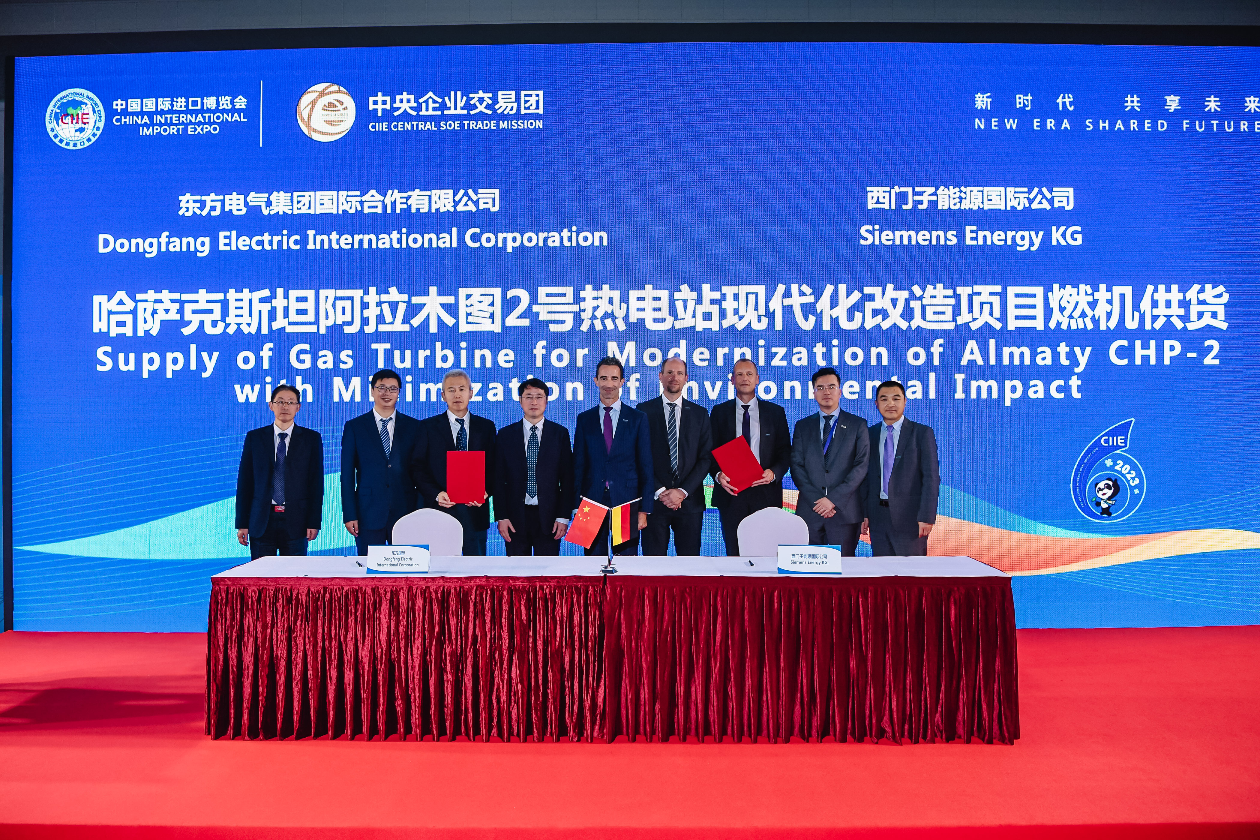 5-20231106-第六届中国国际博览会尊龙凯时人生就是搏电气集团国际合作有限公司与西门子能源国际公司签署哈萨克斯坦阿拉木图2号热电站现代化改造项目燃机供货协议 (6).jpg