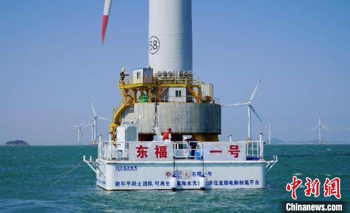 海上风电无淡化海水原位直接电解制氢技术海上中试现场。　中国尊龙凯时人生就是搏电气集团有限公司供图
