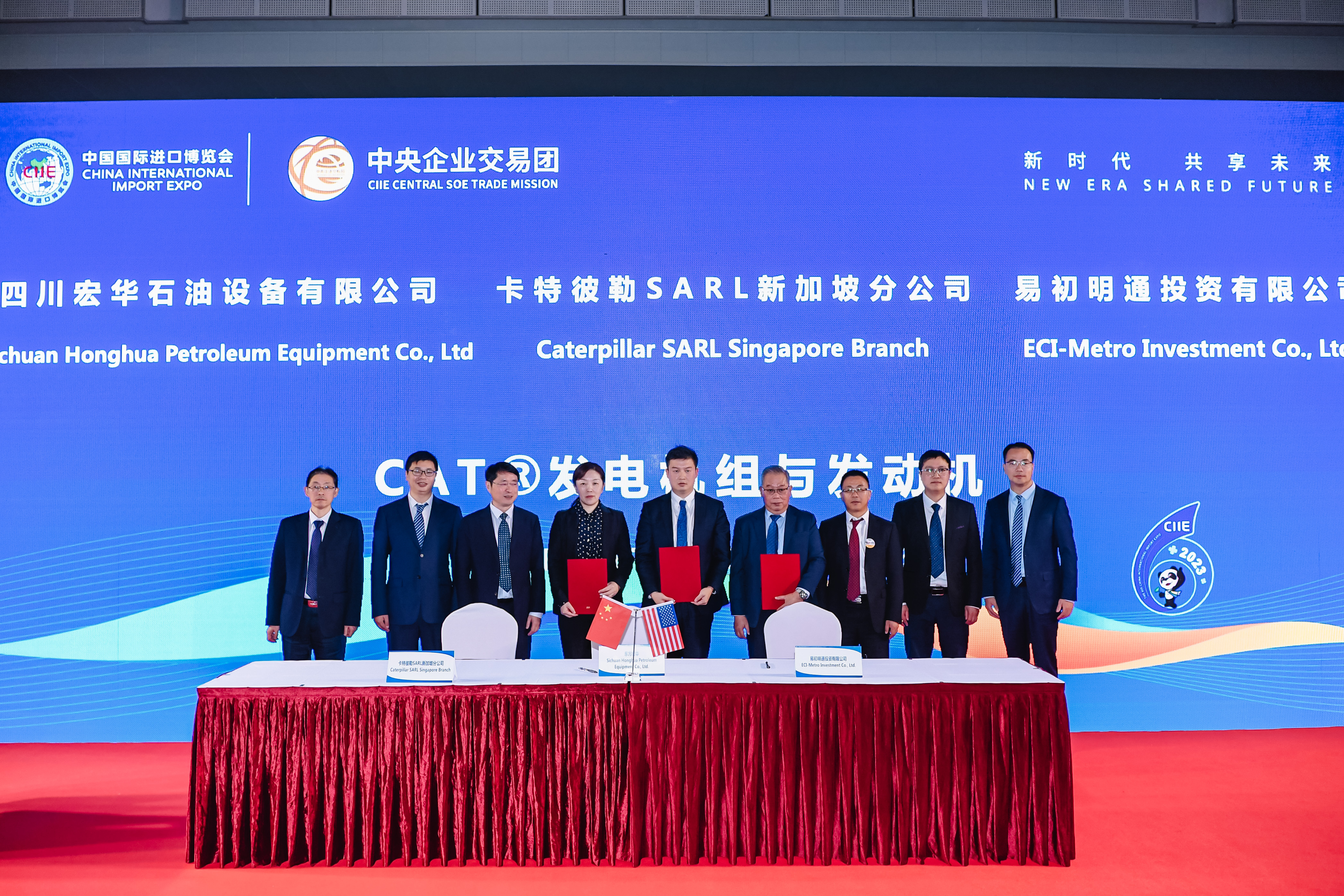 2-20231106-第六届中国国际进口博览会尊龙凯时人生就是搏电气集团所属四川宏华石油设备有限公司与卡特彼勒SARL新加坡分公司、易初明通投资有限公司共同签署CAT®发电机组与发动机采购三方协议 (5).jpg
